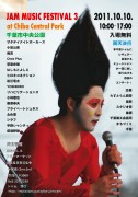 jam_music_festival_vol3